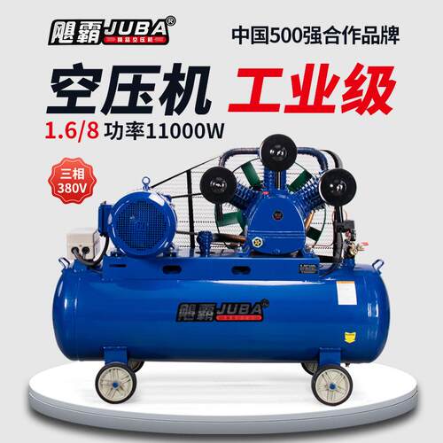 1.6-8皮带式空压机11KW流水线配套空气压缩机工业喷漆大气泵