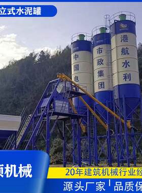 搅拌站水泥仓水泥罐100吨散装水泥储罐 建筑工程用立式水泥罐