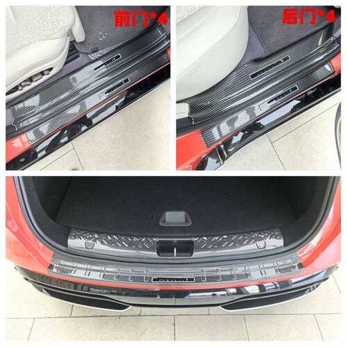 适用于AVATR阿维塔06 07 11 12系列ABS吸塑改装覆盖 后护板门槛条