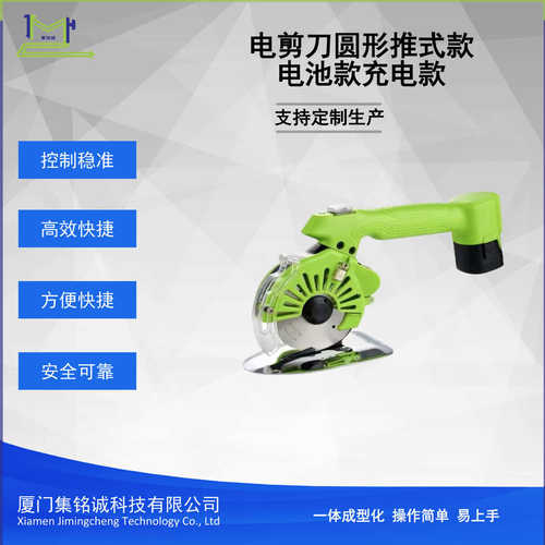 电动圆刀裁剪机手持式电剪刀服装电剪刀皮革布料纸张手持式裁布机