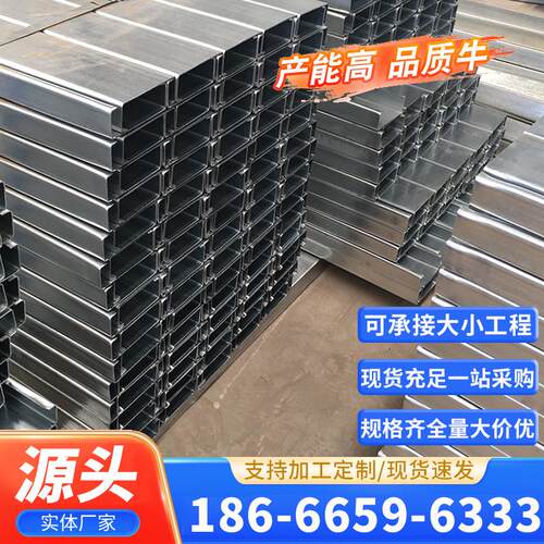 广东镀锌C型钢檩条厂房连接C型钢冲孔冷弯型材钢结构可定制
