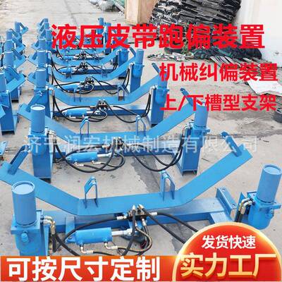 矿用皮带上下调心防跑偏装置四连杆机械式纠偏装置无源皮带纠偏器