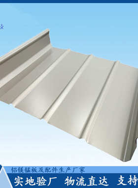 镁镁 400430合金锰板高立-锰 /屋面板锰板镁铝铝铝铝边单板yx65