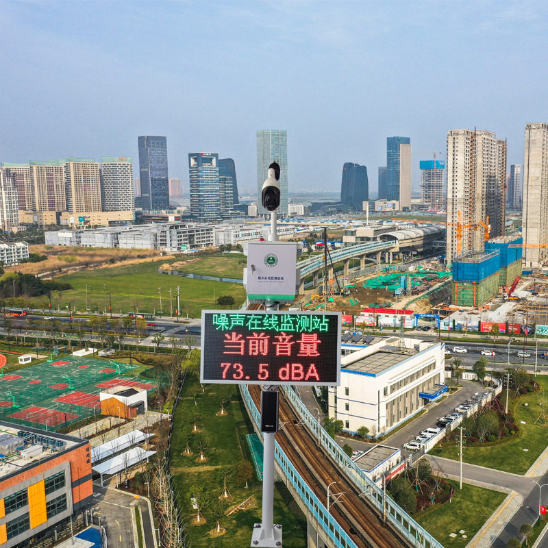 工业企业噪声排放监测设备 厂界环境噪声自动监测系统