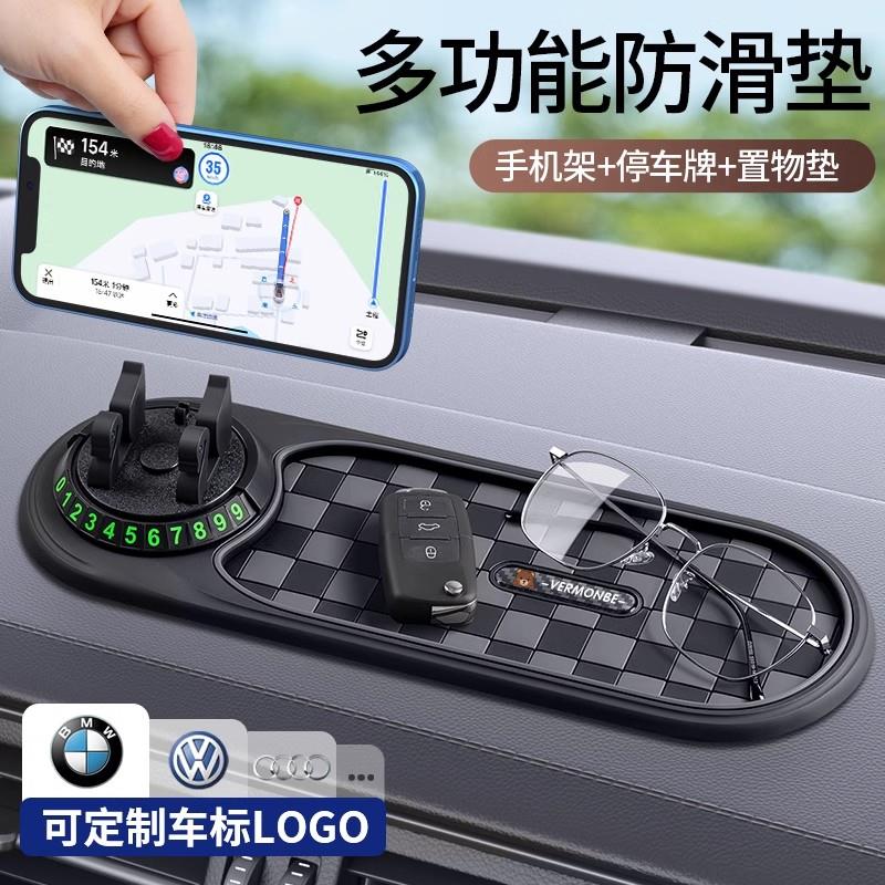 车载手机支架临时停车号码牌仪表台置物垫多功能防滑垫三合一置物