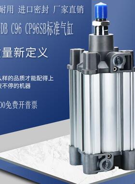 CP96SDB32-40-50-63-80-100-125-50-80-150-160-200-250-300C气缸