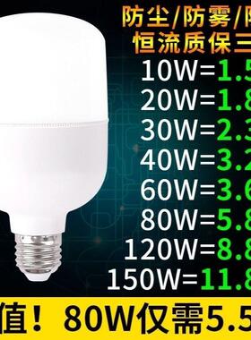 LED灯泡超亮节能大功率LED灯E27大螺口10W60W120W工厂车间照明灯