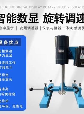 RGA小型实验室高速分散机动显匀机速搅拌化工液电体变频数多用分
