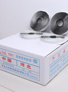 9501阻燃密封胶条风管密封胶条防火排烟胶条8501阻燃密封胶条