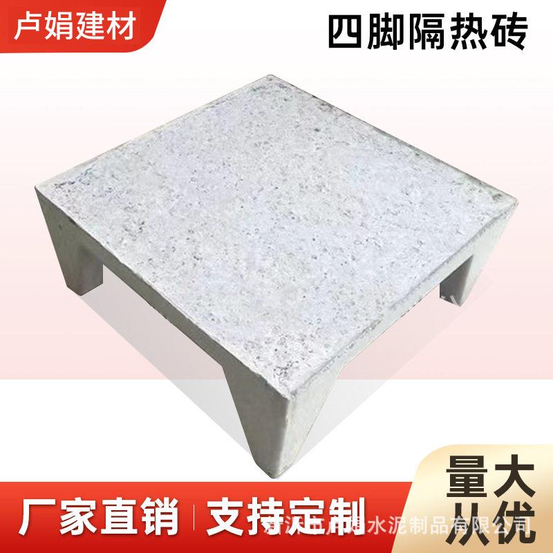 现货隔热板挤塑板砖混凝土隔热砖楼顶隔热砖厂房屋顶透气隔热砖