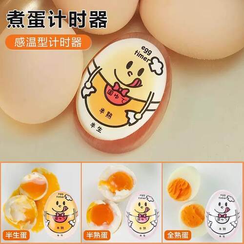 Single Mini Egg Timer, Creative Kitchen Gadget for Boiling E