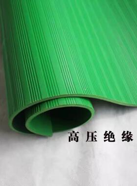 黑红绿色条纹防滑耐磨减震工业绝缘橡胶垫配电室高压绝缘胶板胶皮