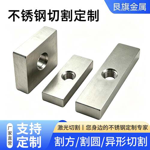 304不锈钢长方形螺母正方形螺母异形螺丝帽定制铝型材配件M2.5-20