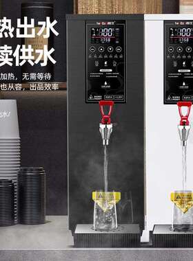 开水器商用电水开机奶店全自动NJU烧水器大容量步热进茶式水机
