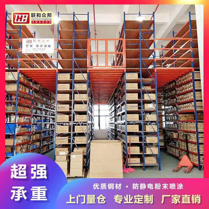 佛山货架仓储重型二层隔层平台钢结构阁楼夹层木板钢板仓库置物架