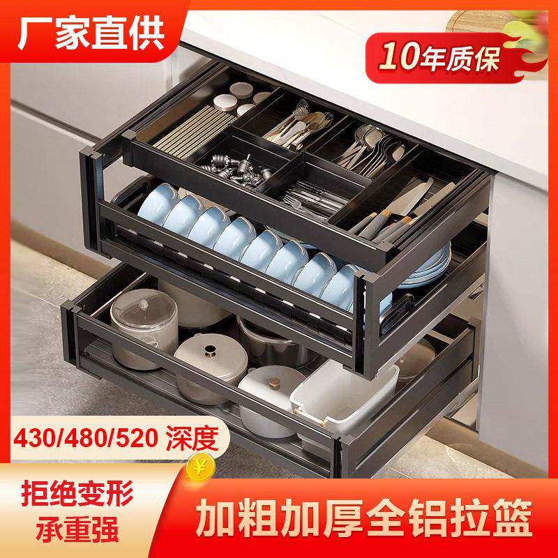 厨房橱柜拉篮抽屉式三层铝合金抽中抽碗碟篮盘架碗碟拉篮阻尼碗篮