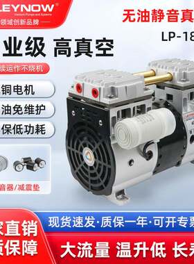 LP-1800V无油活塞式真空泵工业用小型抽气泵大流量静音实验室气泵