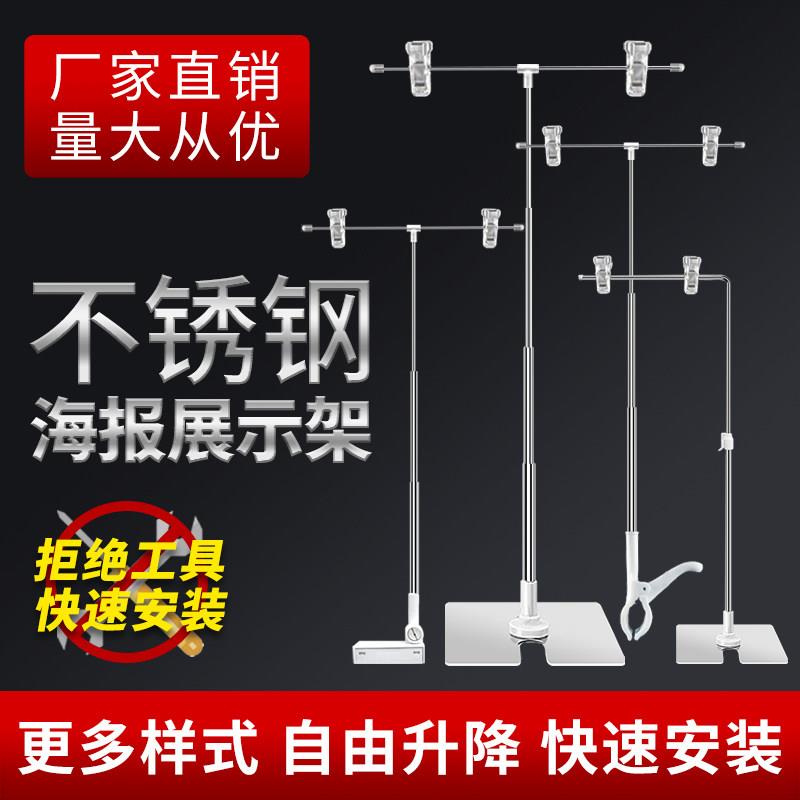 POP海报架T型海报支架KT板广告夹架子可伸缩台式海报不锈钢促销架