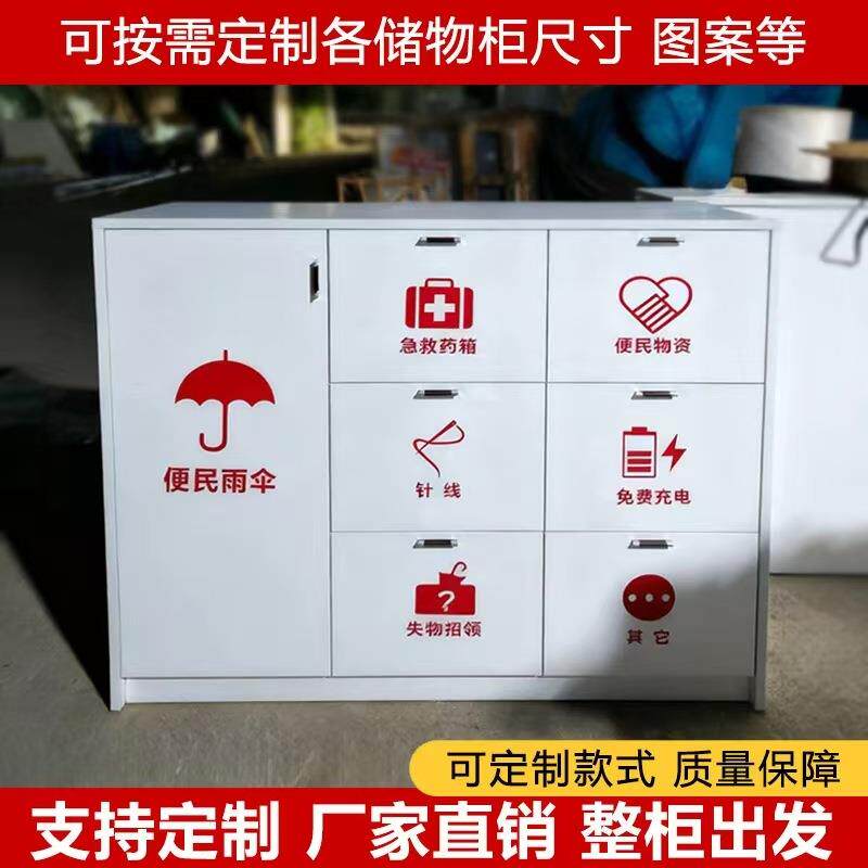 现货便民服务柜物业社区便民置物箱大厅便民柜便民桌银行填单台