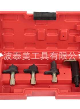 汽车大众1.2 POLO 1.2 OHC 6V 发动机正时工具4件套汽修修车组套