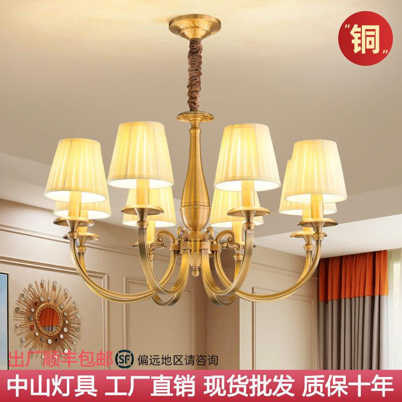 美式乡村简约现代客厅餐厅灯饰欧式复古纯铜布艺灯具简美全铜吊灯