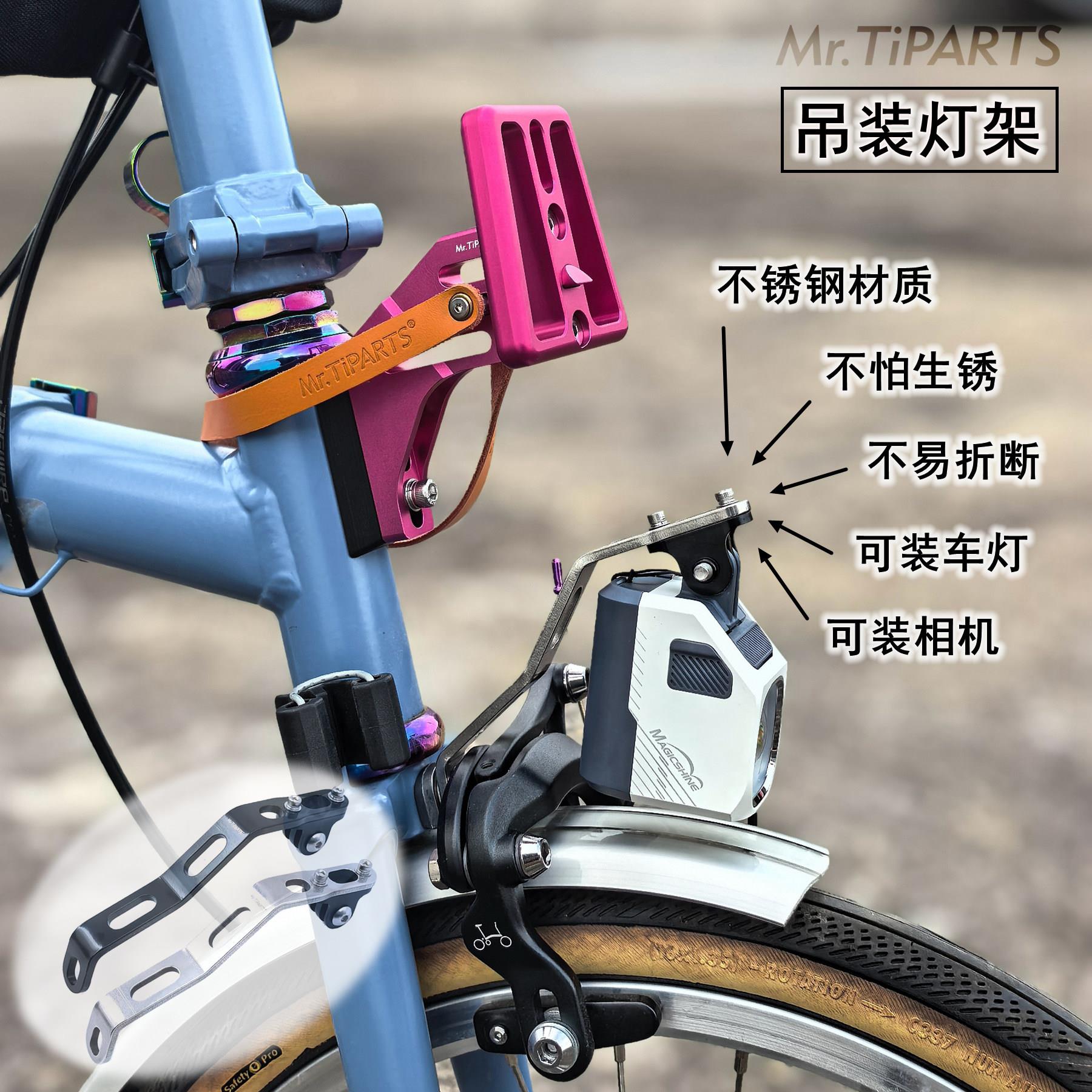 适用于小布大行国布折叠自行车不锈钢吊装灯架GOPRO相机固定支架