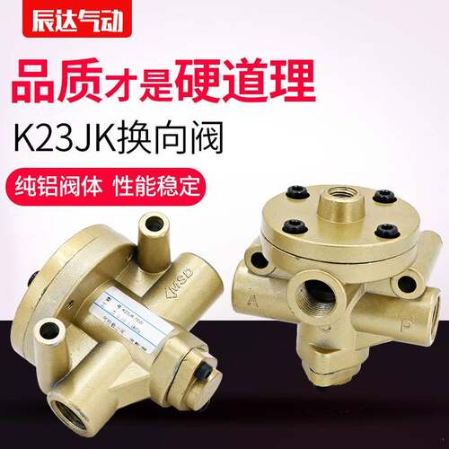 气动换向阀控制阀停止阀气阀K23JK-8W/10W/15W/25W二位三通气控阀