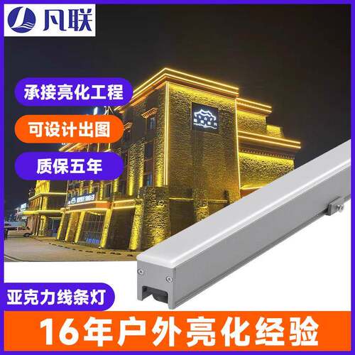 线条灯户外防水外墙亮化工程12w轮廓灯全彩跑马灯洗墙灯单色