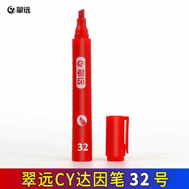 翠远CY达因笔电晕达英达音打印笔印刷粘胶油污检测32 38 40