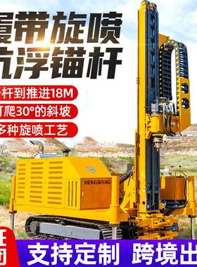 高压旋喷钻机边坡支护建筑工程钻机履带式抗浮锚杆双头旋喷钻机