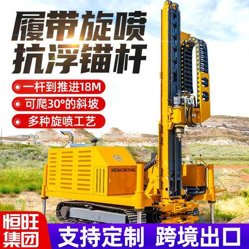 高压旋喷钻机边坡支护建筑工程钻机履带式抗浮锚杆双头旋喷钻机