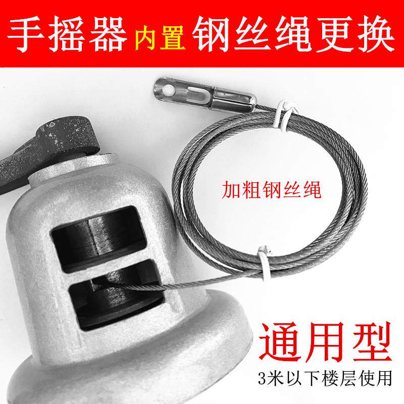 好钢丝太太手摇升降晾衣架内置钢丝绳连接器配件凉衣绳钢丝线更换图片