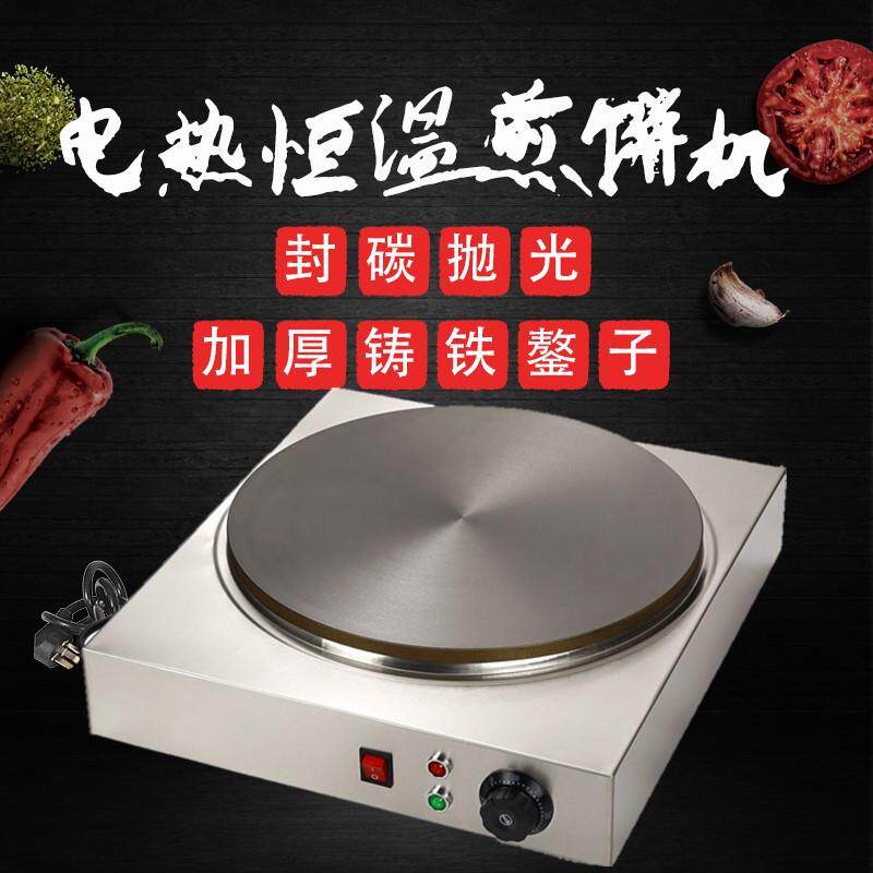 煎饼机商用电饼铛鏊子班戟炉铸铁杂粮煎饼锅煎饼果子机家用菜煎饼