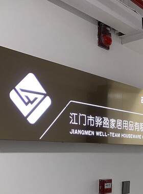镂空灯箱led招牌定制发光广告牌制作户外门头门牌挂墙式公司牌匾