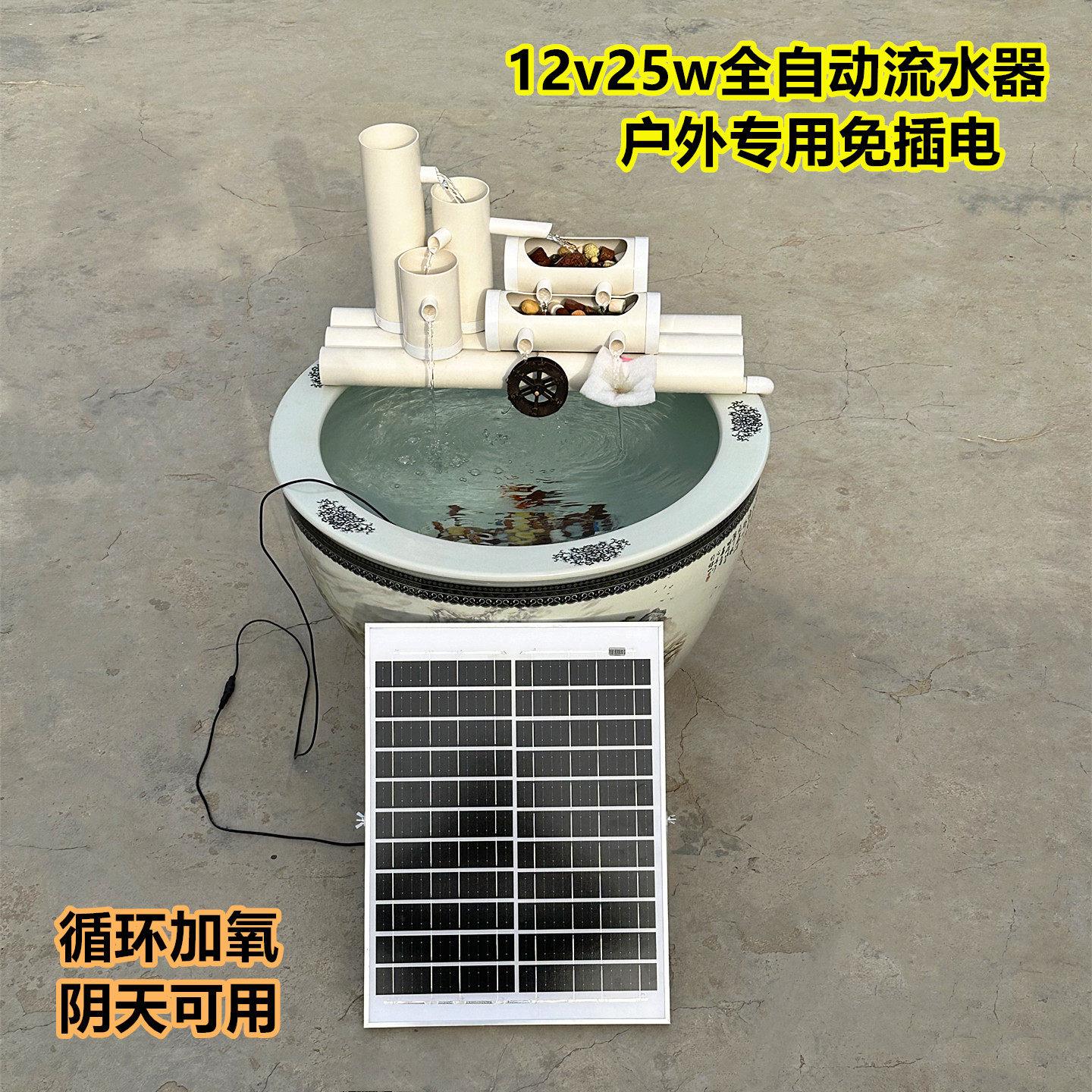 免插电12v25w太阳能循环帮浦全自动流水循环户外庭院鱼池鱼缸过滤