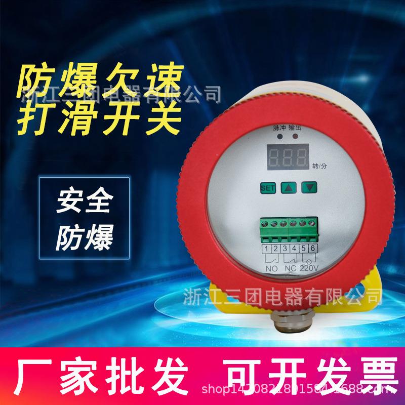 QS-60-23P欠速打滑开关 智能检测器输送带检测非接触式失速开关