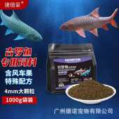 下沉浑水家用增色吉罗鱼缸饲养高蛋白鱼颗粒饲料不专用观赏鱼大小