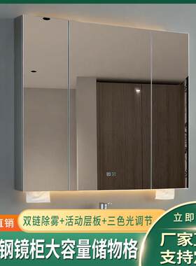 智能浴室镜柜卫生间镜子带灯收纳一体柜不锈钢挂墙式洗手台柜单独