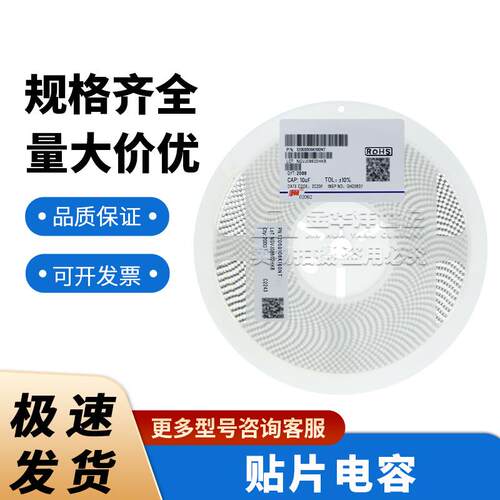 1206B106K160NT 1206 10uF ±10% 16V X7R 风华 陶瓷贴片电容