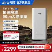 气熙 除湿机家用室内吸潮除湿器大功率客厅卧室抽湿器D5 airx