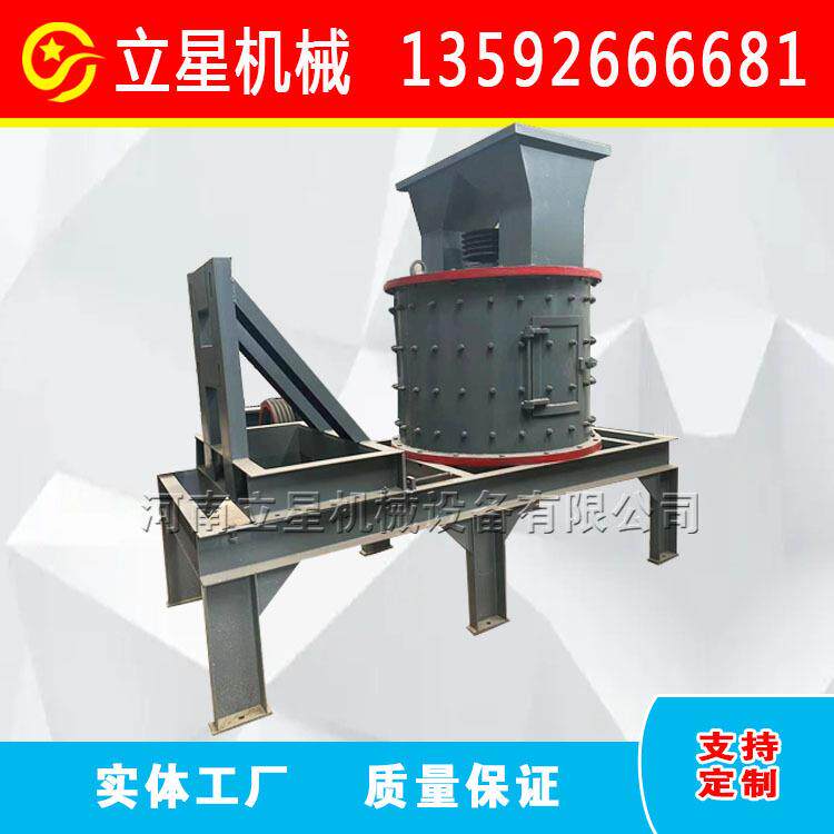 供应立式复合破碎机800型复合破煤矸石破碎机立轴式制砂机