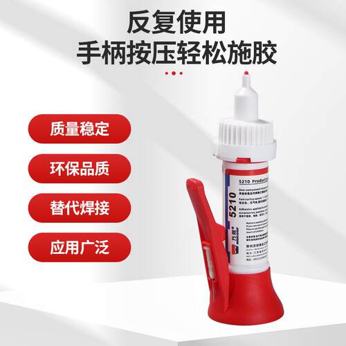 5210快干胶粘接金属塑料玻璃强力透明快干挤压式胶水焊接剂