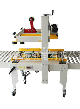 FXJ6050上下驱动封箱机 半自动胶带式封箱机 全自动一字型封箱机