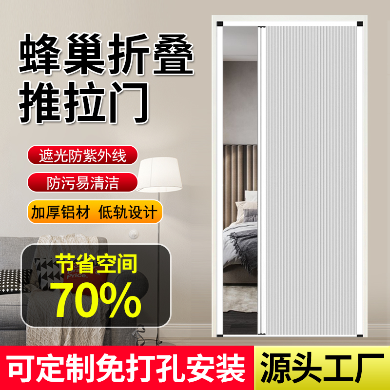 蜂巢折叠门厨房推拉隔断门卫生间厕所浴室简易阳台无轨隐形门定制