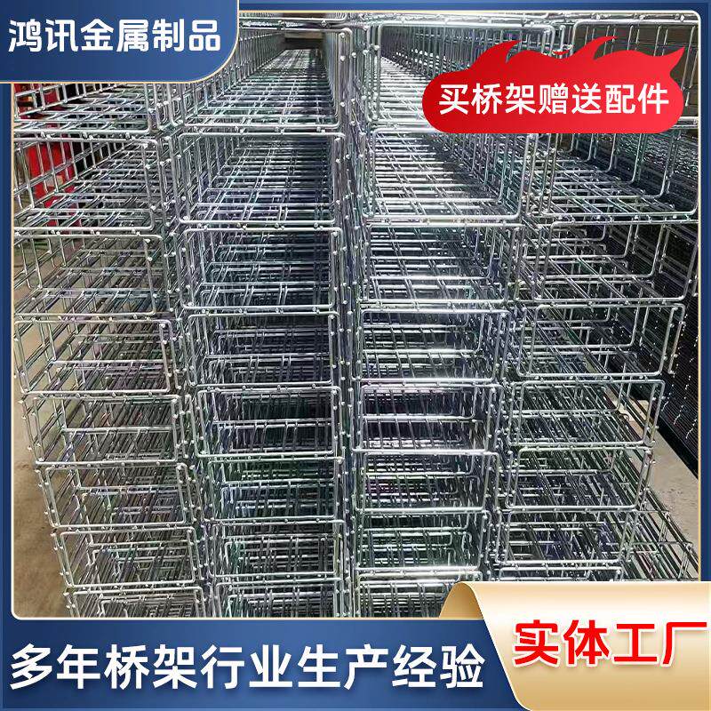 网络桥架厂现货不锈钢网格弱电网状走线架综合布线开放式桥架