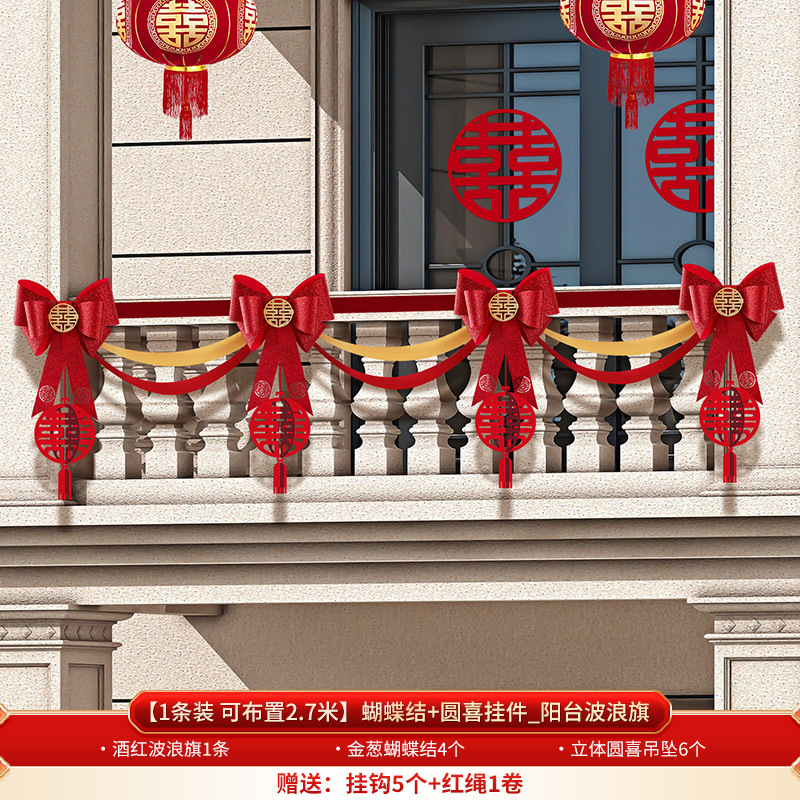 结婚气球布置布置陪嫁用品套装