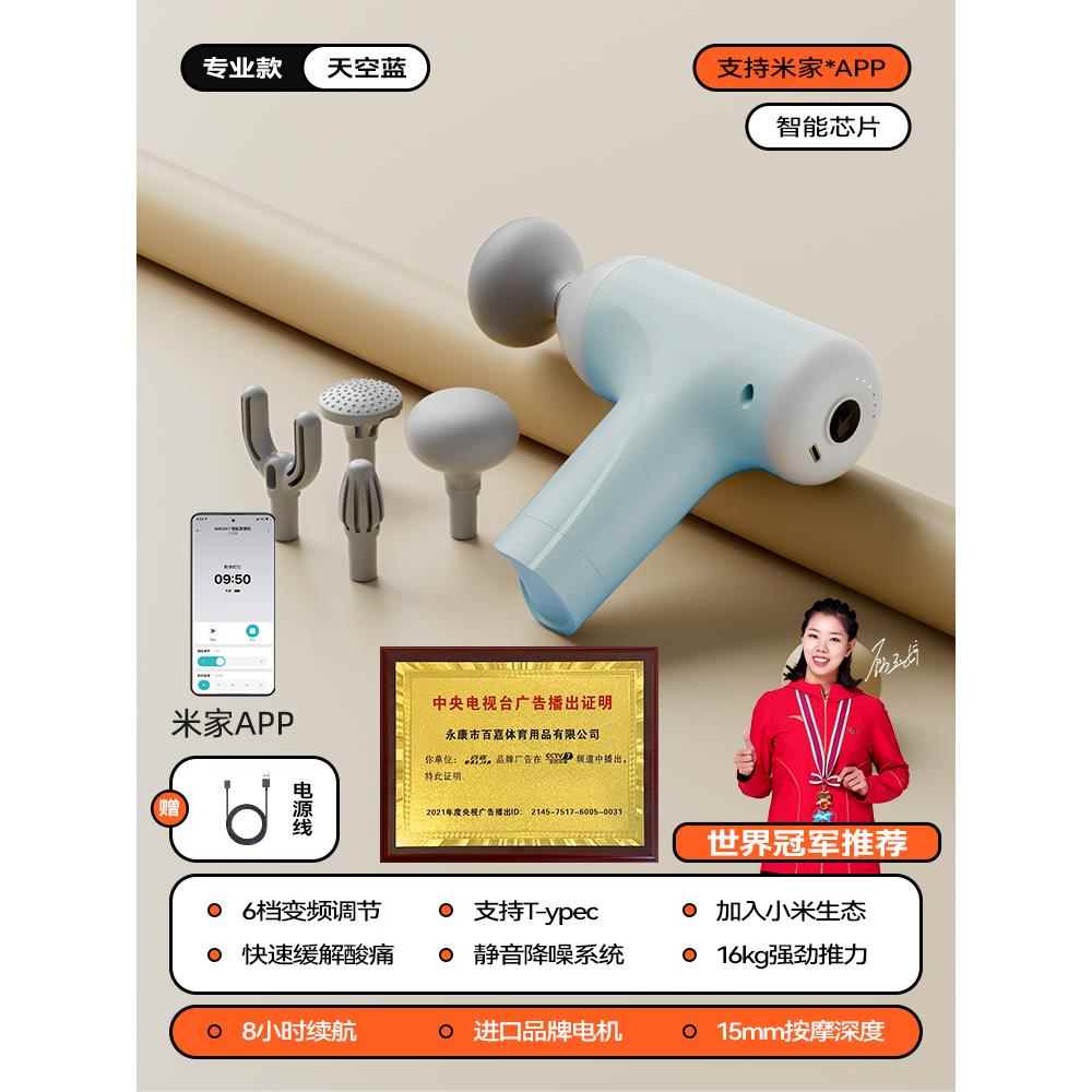 正品百生嘉筋枪肌肉放松按摩器女多功能迷音你专业膜颈膜枪mini静