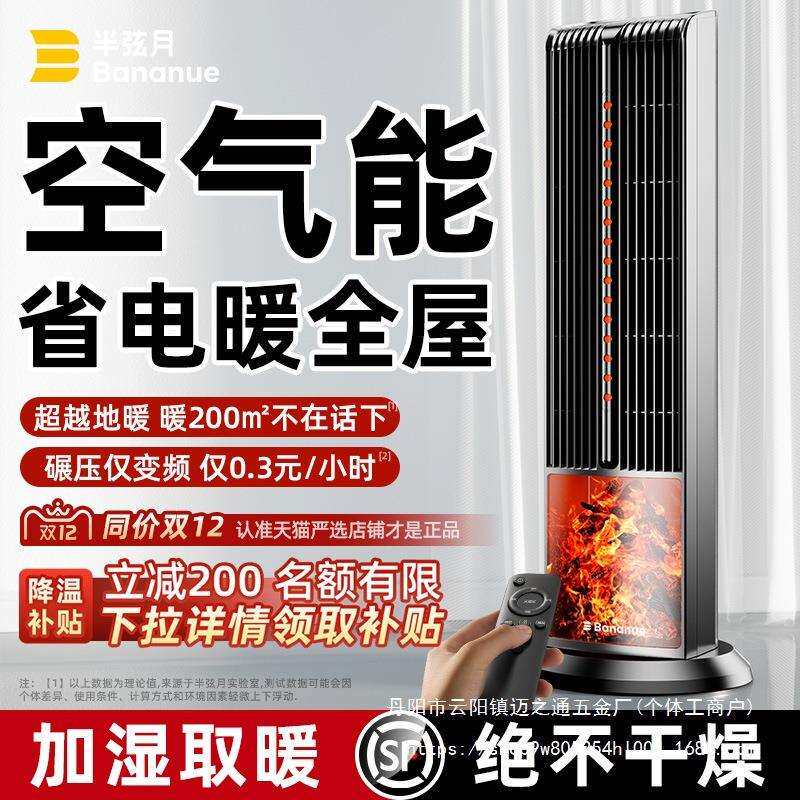 2024年新款石墨烯电暖取暖器暖风机烤火炉家用冬季全屋大