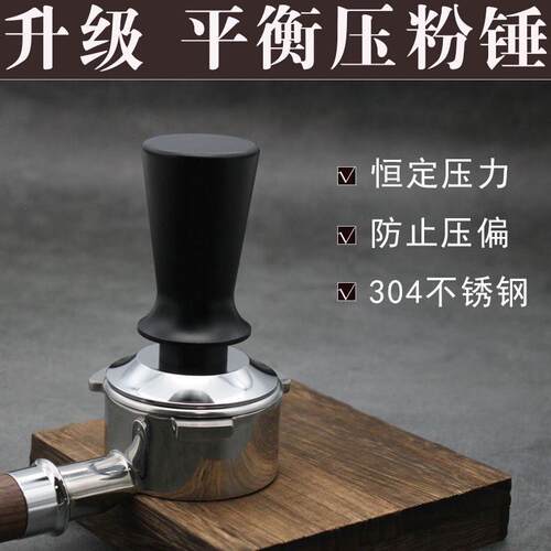 咖啡平衡压粉器51/53/58mm 恒力压粉锤填压器 弹簧稳定防压偏粉碗