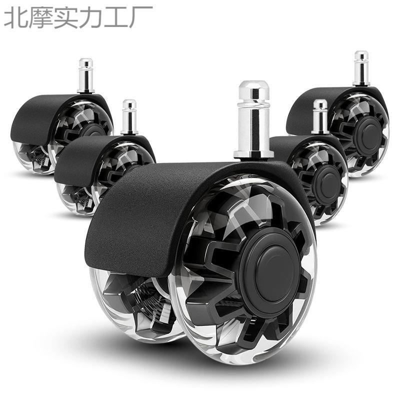 电脑椅配件静音万向轮转椅滑轮电脑电竞椅办公座椅通用插杆轮子